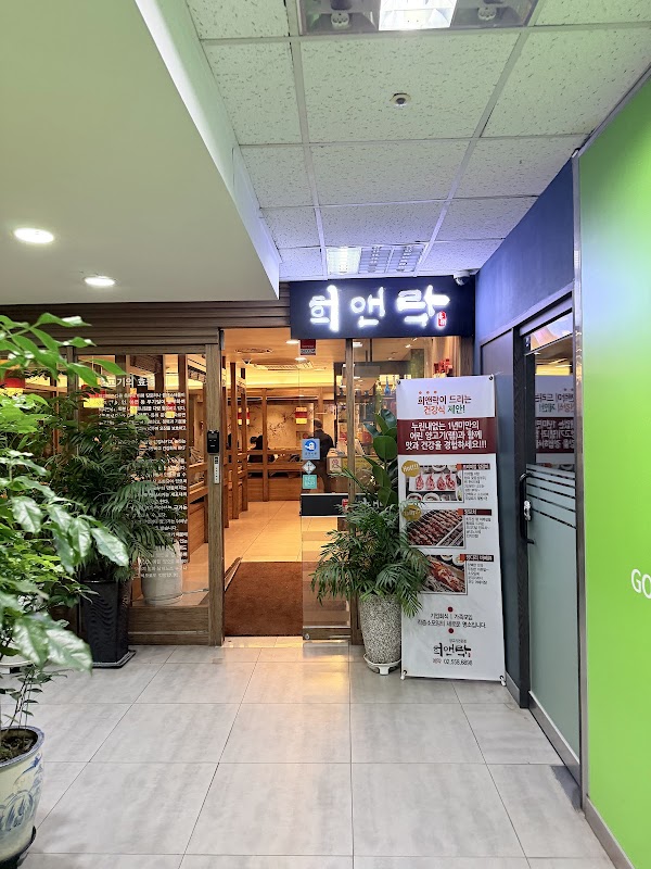 희앤락 사진