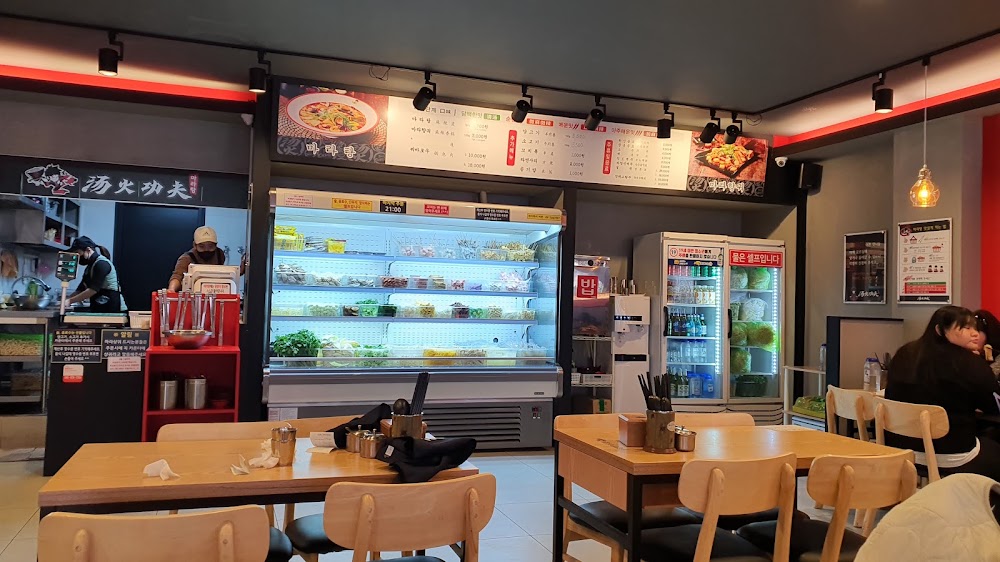 탕화쿵푸마라탕 삼산점 사진