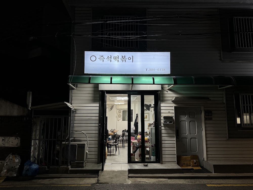 리틀방콕 쌍문점 사진