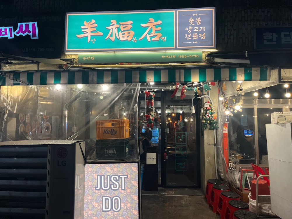 양복점 용산점 사진