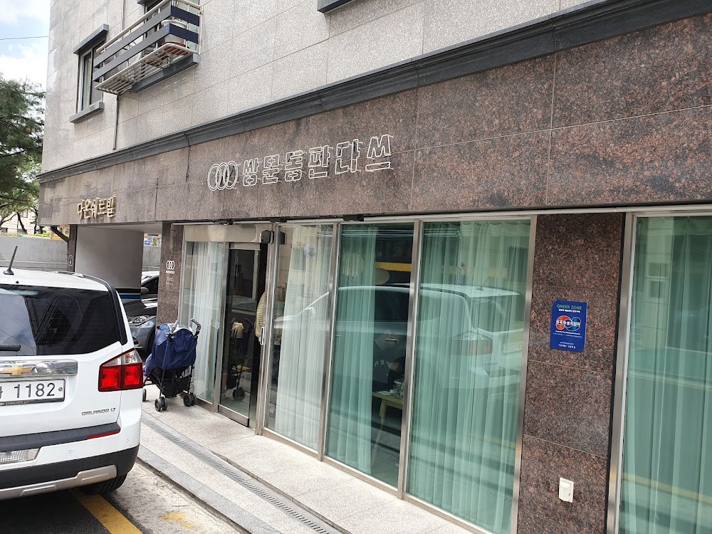 쌍문동판다쓰 사진