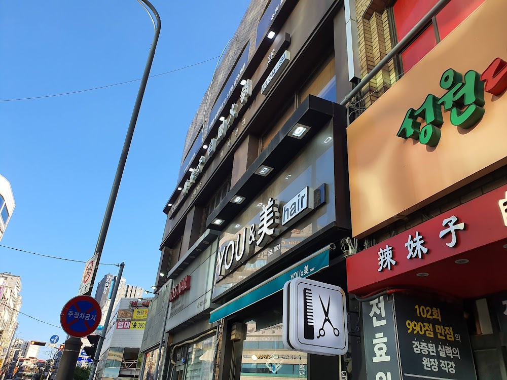 라메이즈뷔페훠궈 사진
