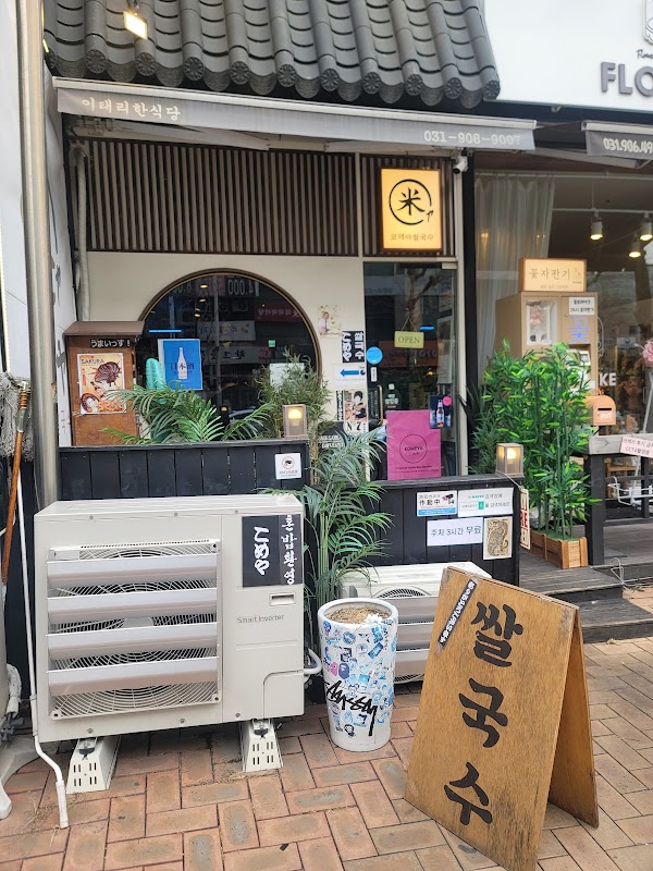 코메야쌀국수 사진