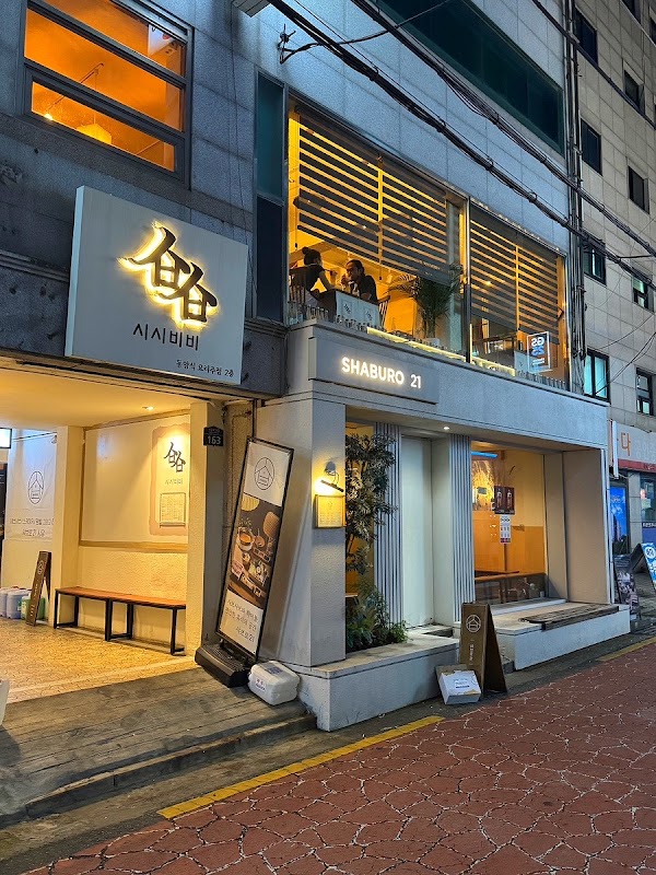 시시비비 사진