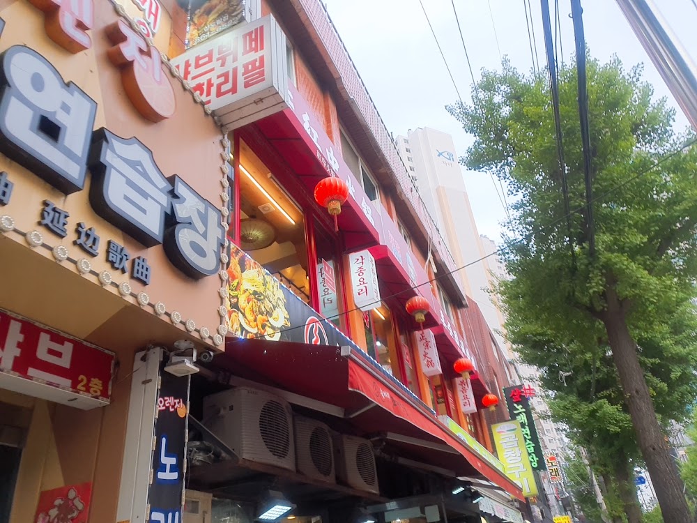 홍중샤브샤브 신도림2호점 사진