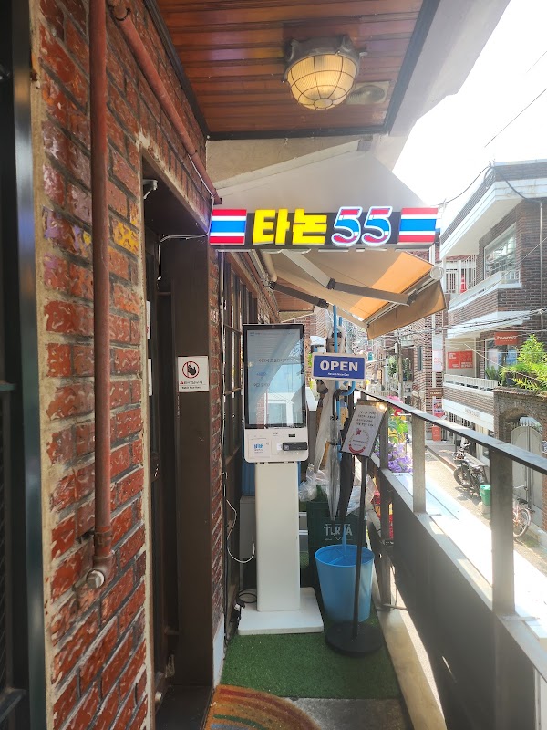 타논55 성수본점 사진