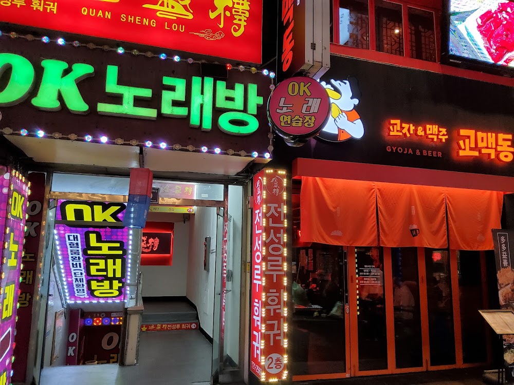 전성루훠궈 사진