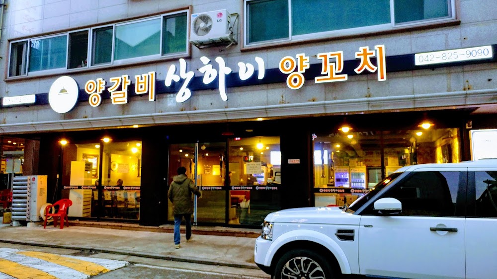 상하이양꼬치 반석점 사진