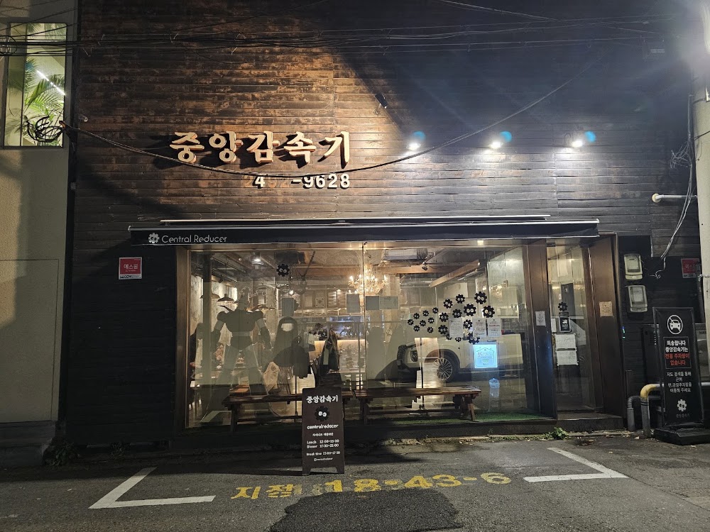 중앙감속기 사진