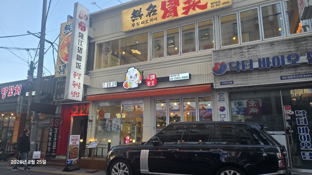 티왕 룽쟝족발덮밥 사진