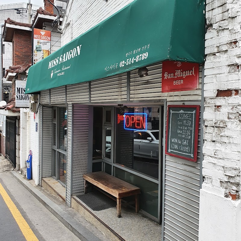미아사이공 사진