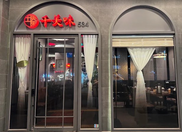 천미미 삼성점 사진
