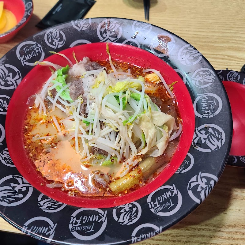 탕화쿵푸마라탕 원천점 사진