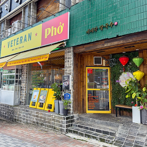 베테랑쌀국수 사진