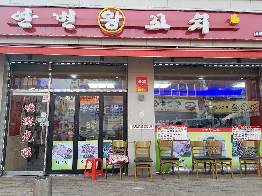 왕청양꼬치 사진