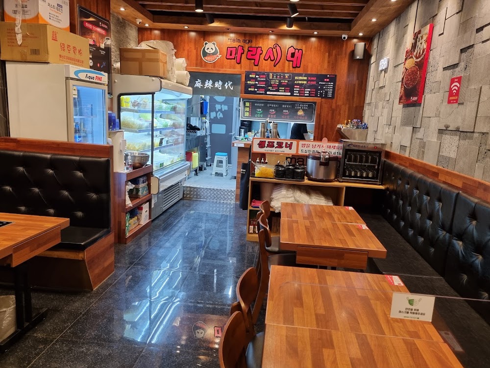 마라시대마라탕 인천본점 사진