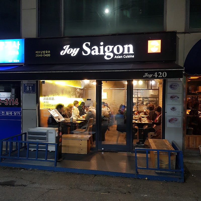 조이사이공 사진