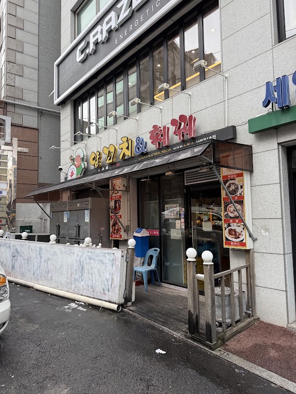 신셰프양꼬치&훠궈 남현동1호점 사진