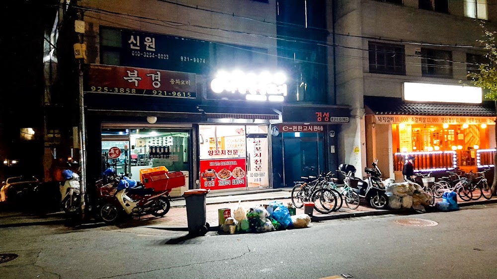 하얼빈 양꼬치샤브샤브 2호점 사진