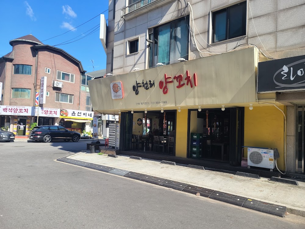 양천리양꼬치 사진