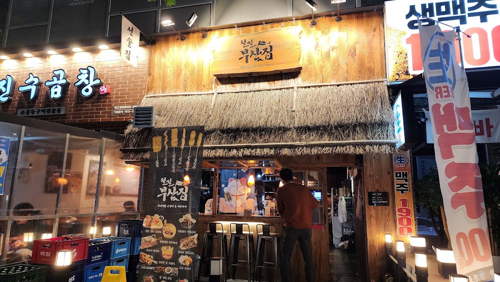 불이아 대전봉명점 사진