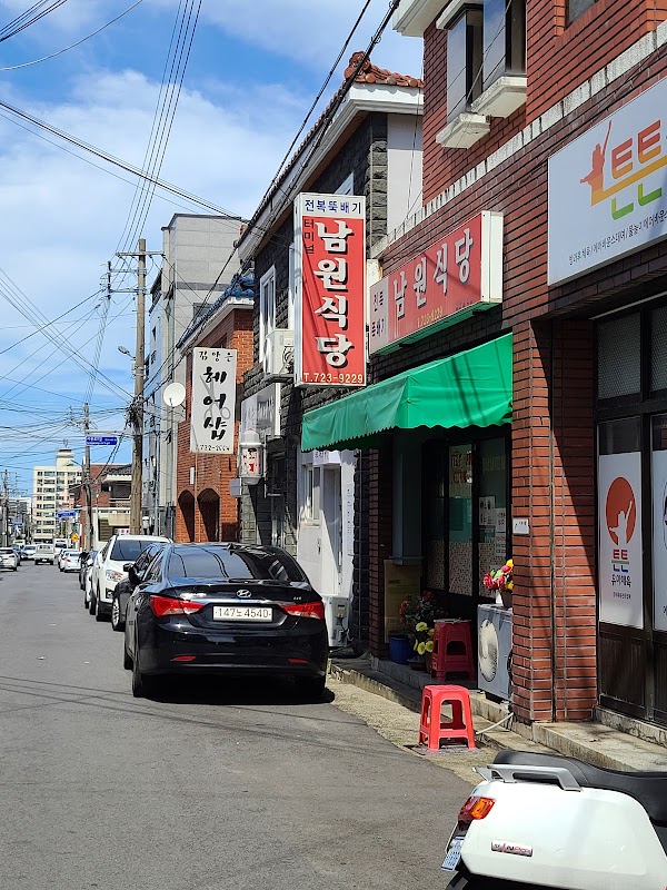 남원식당 사진