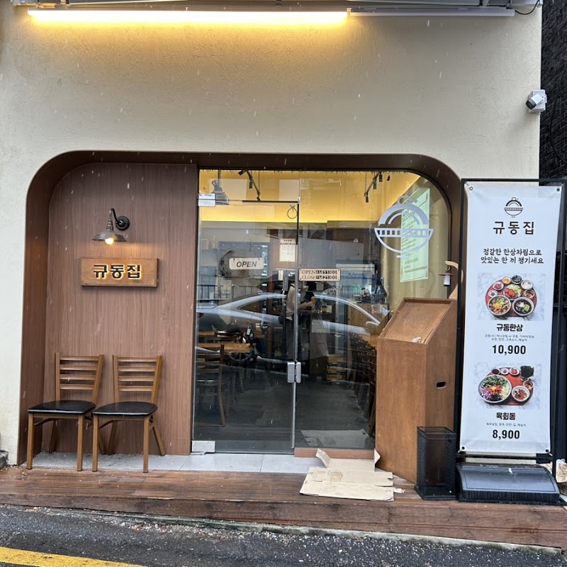 면식당 아주대점 사진