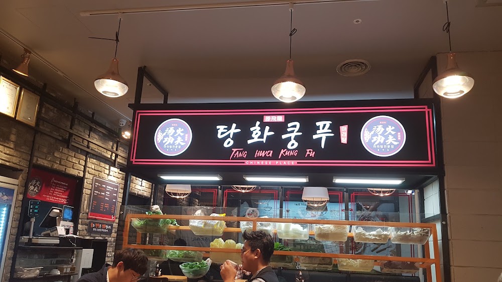 성화마라탕 사진
