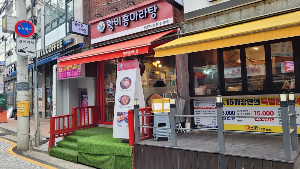 마마스마라탕 시흥사거리점 사진