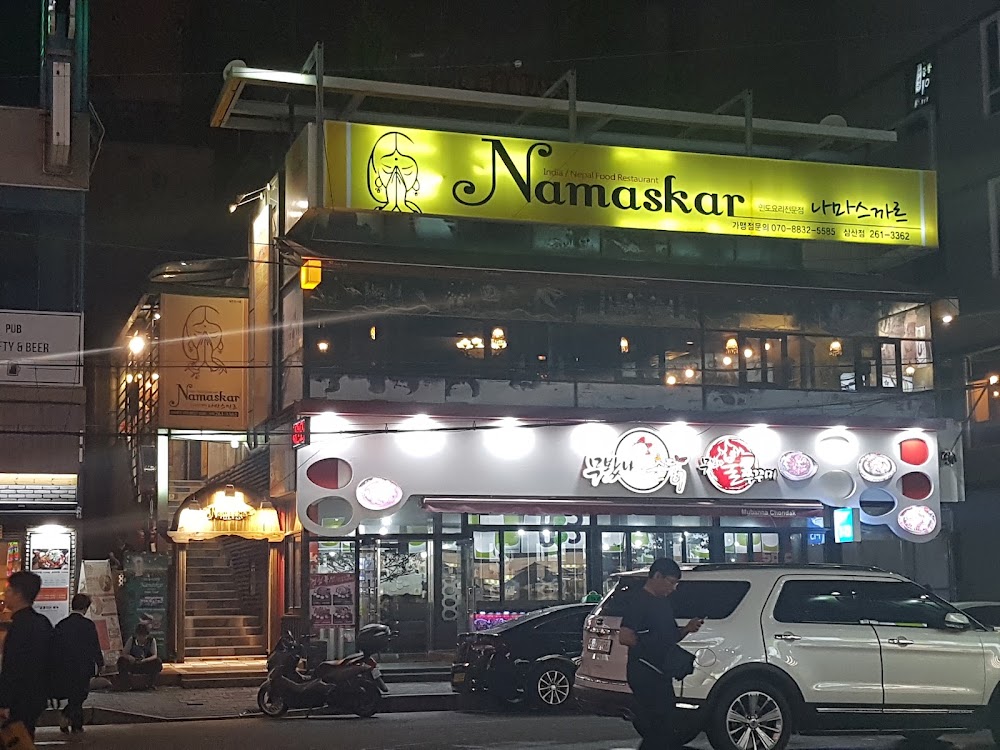 나마스까르 삼산점 사진