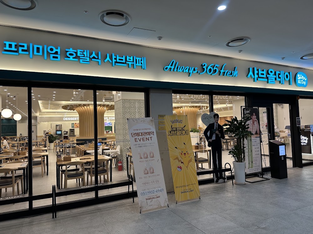 샤브올데이 부산해운대점 사진