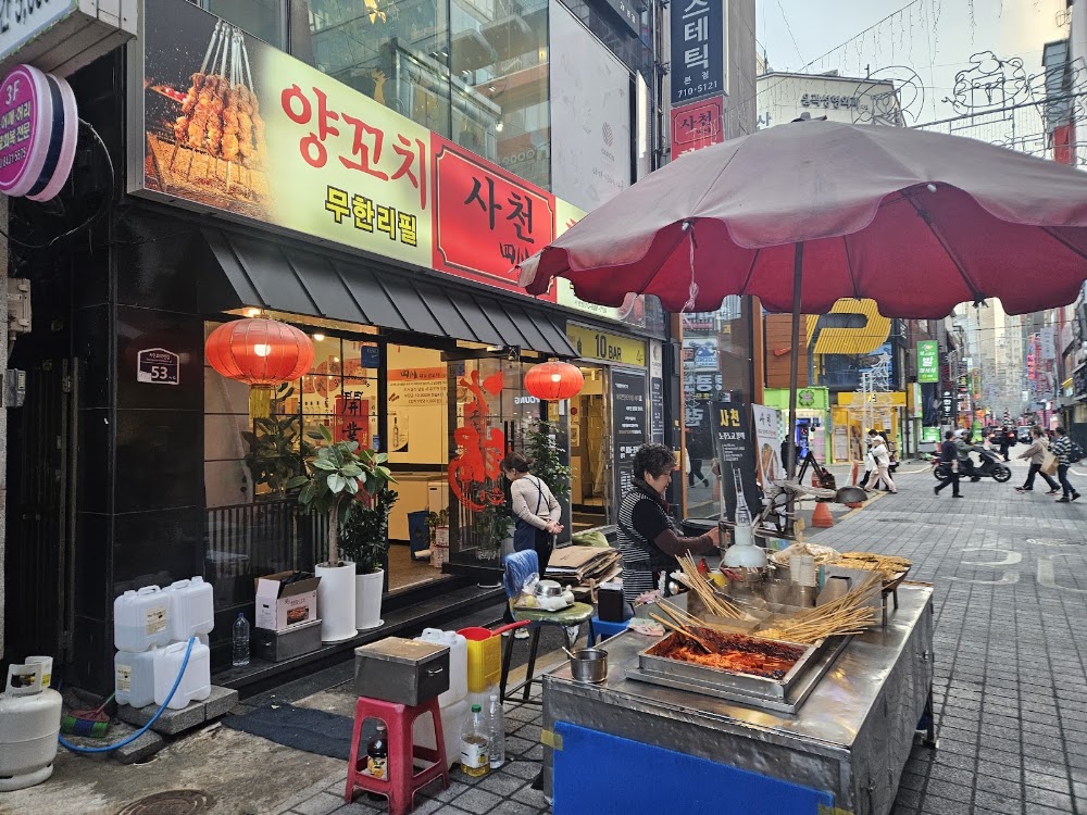 사천훠궈양꼬치 동래점 사진