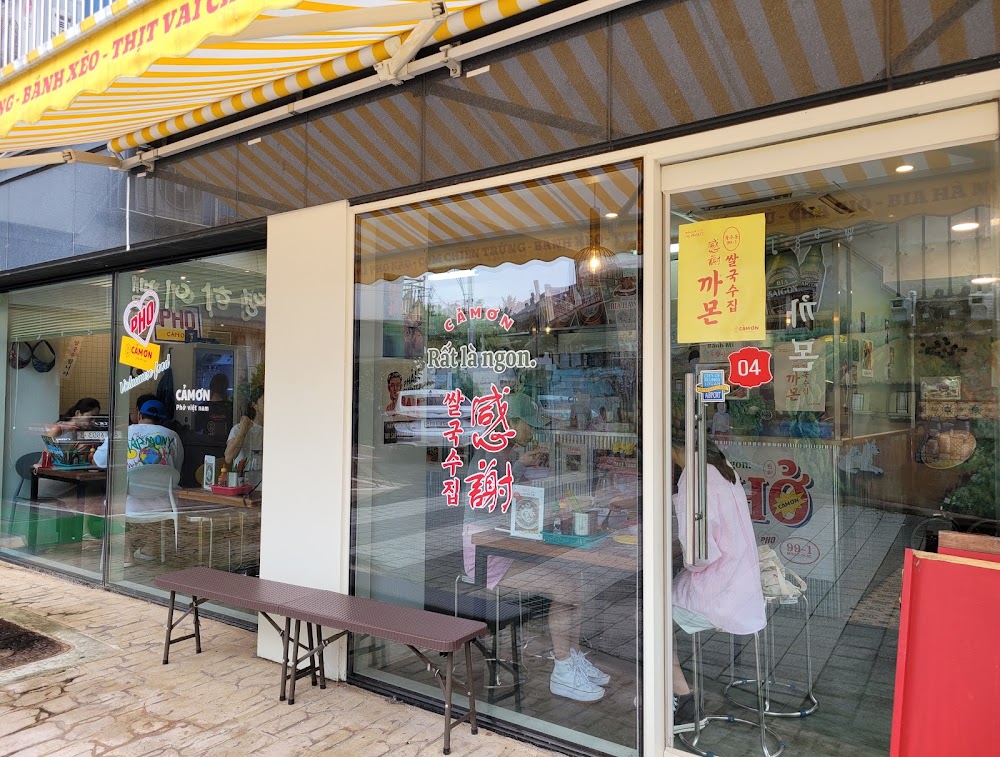 까몬 행궁점 사진