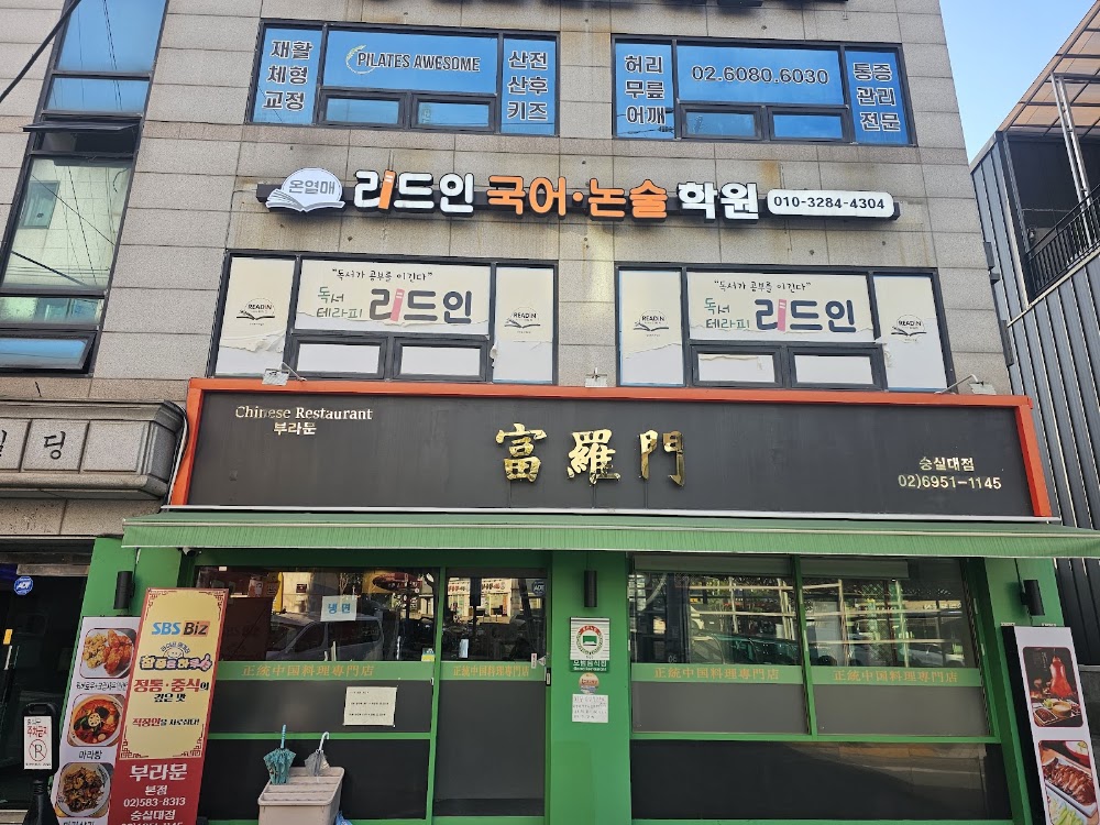 부라문 사진