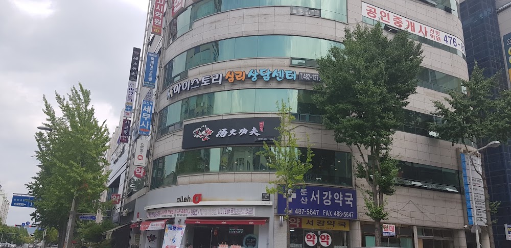 하이탠탠마라탕 대전서구점 사진