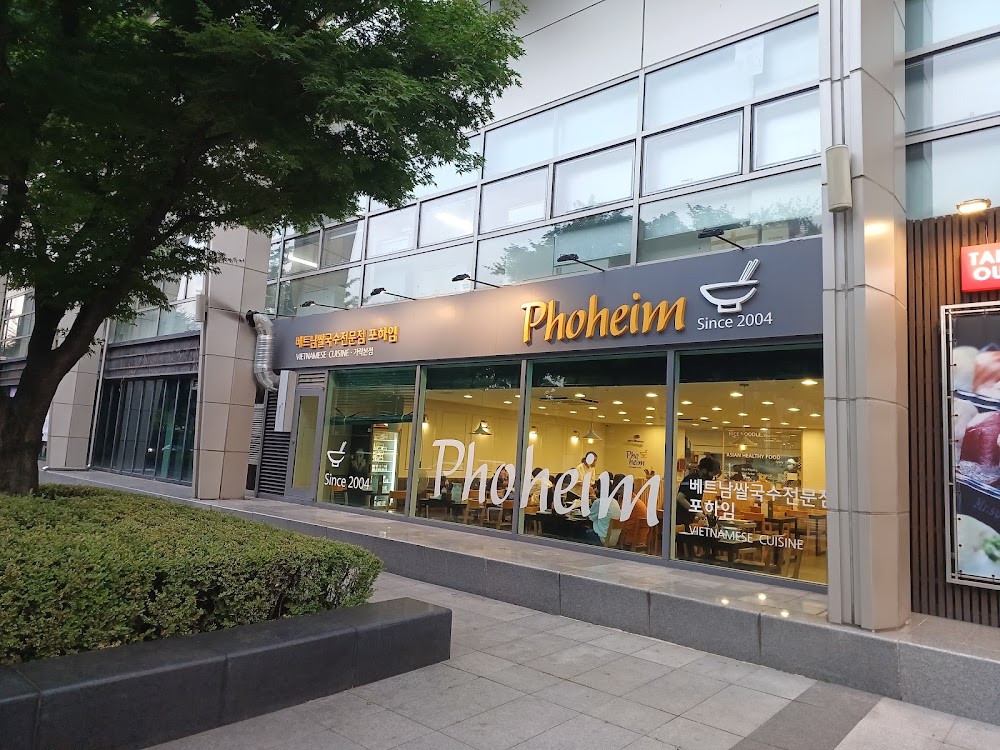 포하임 가락점 사진
