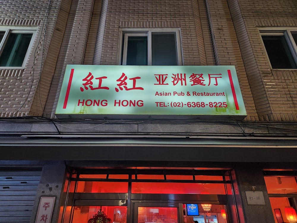 홍홍 사진