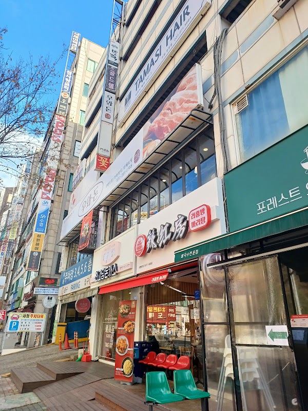 라홍방마라탕 수원정자점 사진