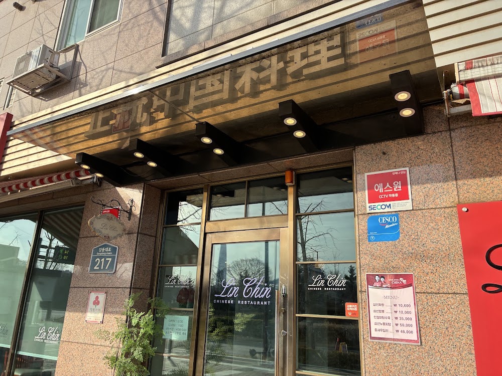 차이나린찐 사진