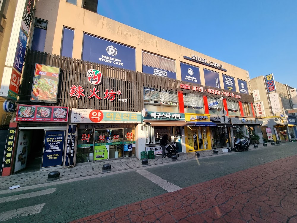 라화방 직영7호점 사진
