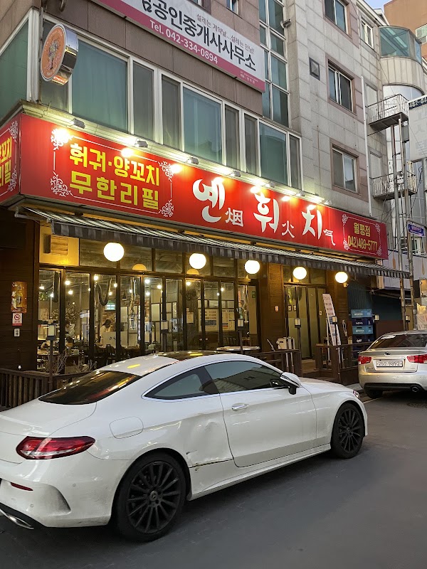옌훠치훠궈양꼬치무한리필 월평점 사진