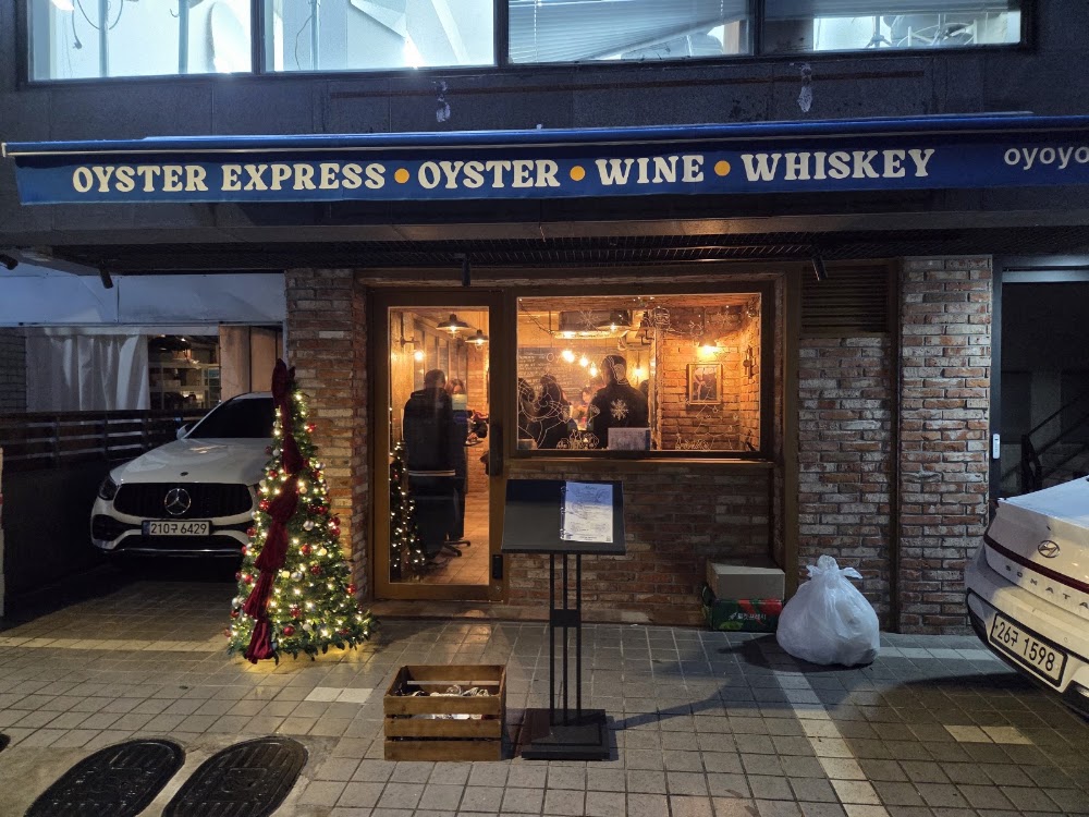 oyster express oyoyoy 사진