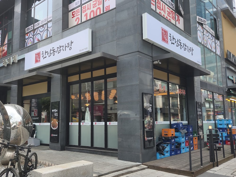 상하이마라꼬치 잠실새내점 사진