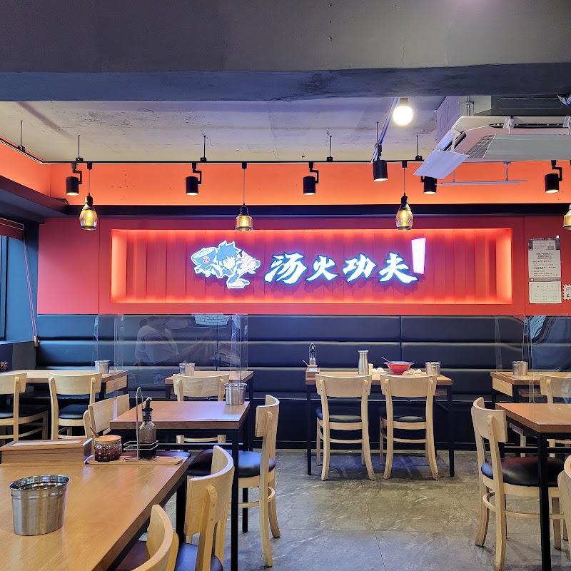 탕화쿵푸마라탕 외대점 사진