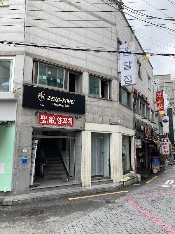 성민양꼬치 본점 사진