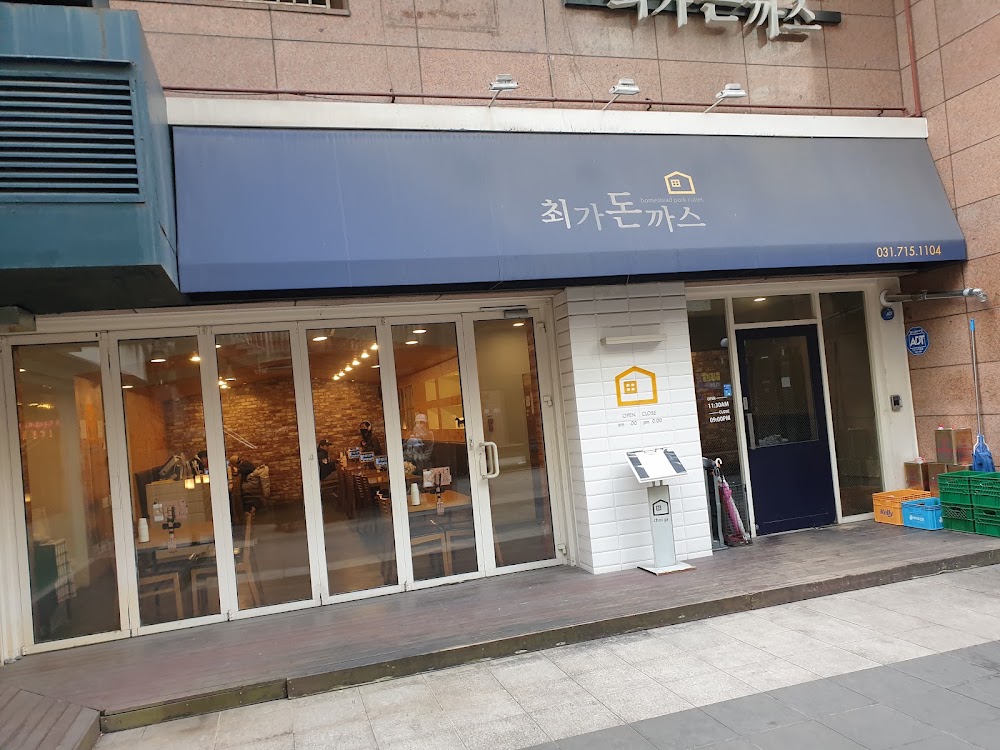 최가돈까스 사진