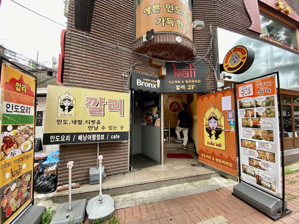 깔리 사진
