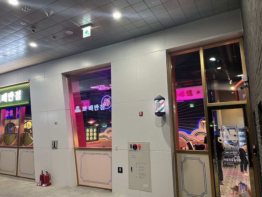 보배반점 수유점 사진