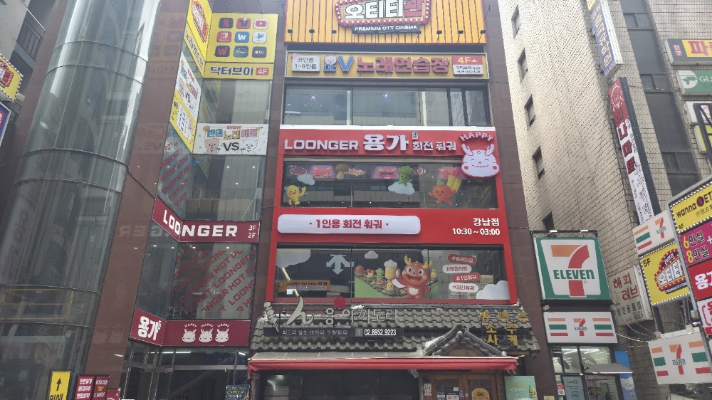 용가회전훠궈 강남점 사진