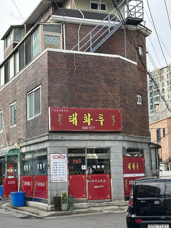 태화루 사진